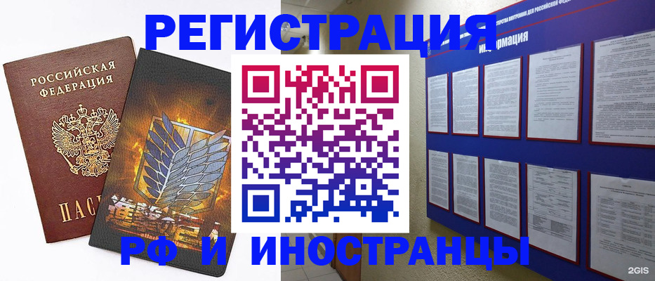 временная прописка в Севастополе