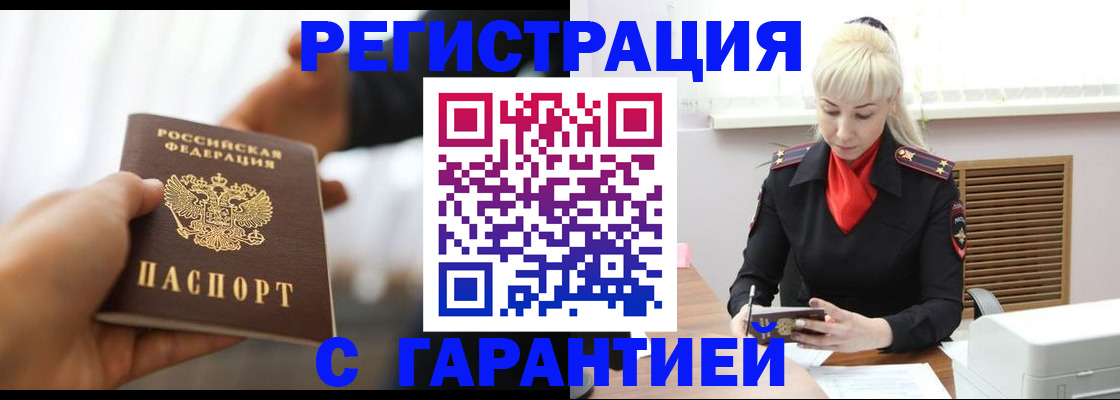 регистрация для школы в Севастополе