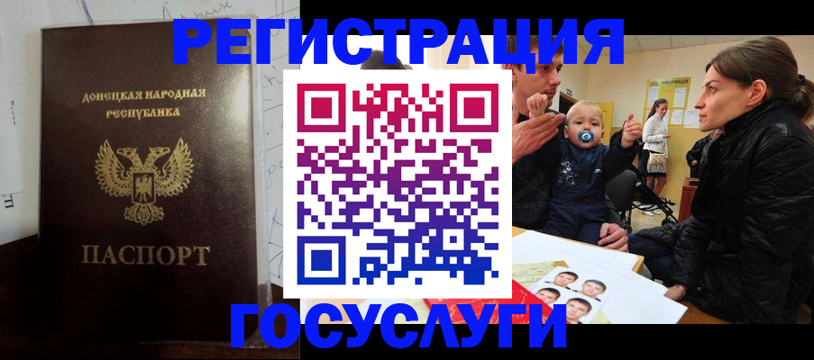 временная регистрация поиск в Севастополе