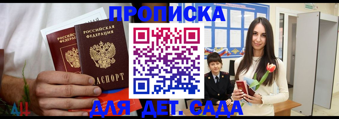 регистрация для школы в Севастополе