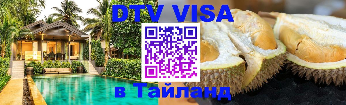 Сколько стоит DTV виза — актуальные цены, оформление даже без документов - 